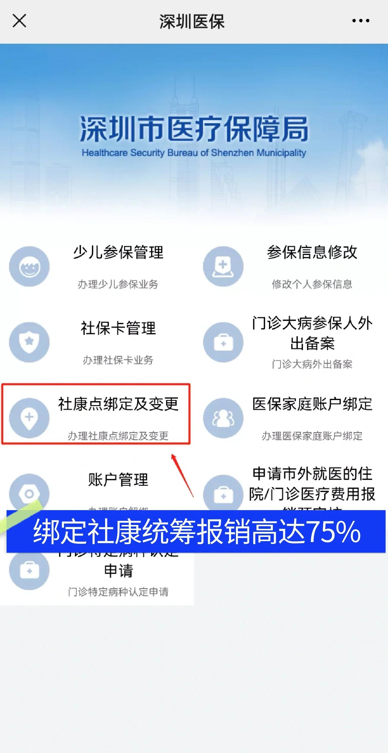 金昌最新深圳医保提取秒到方法分析(最方便真实的金昌深圳医保取现提取方法)